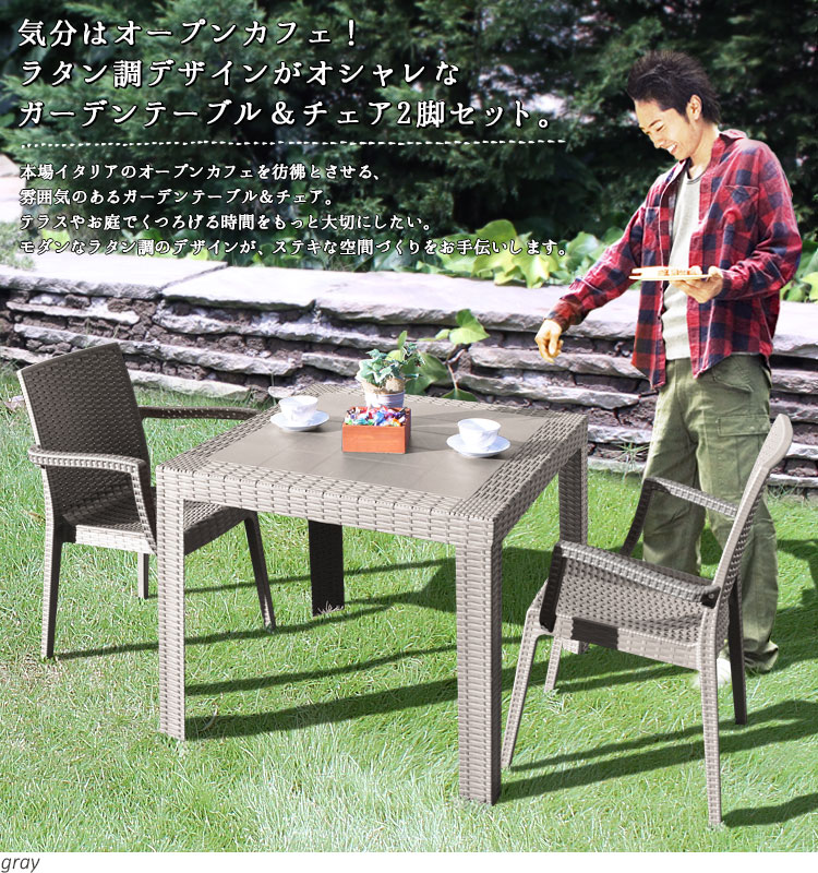 とっておきし福袋 ガーデンテーブル ステラ STELLA ガーデン カフェ