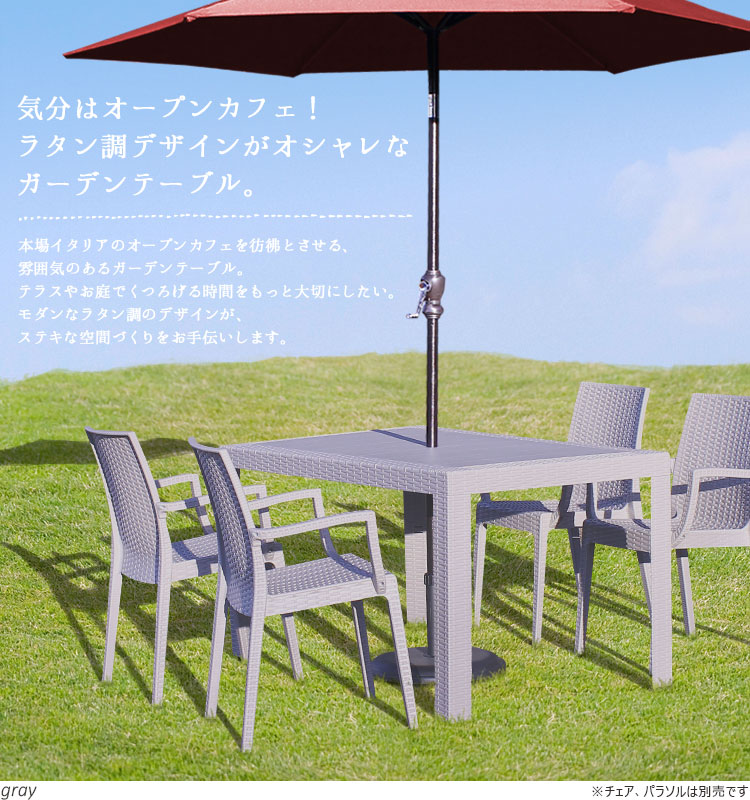ベランダ 屋外 ステラテーブル リゾート気分を満喫 テラス華やぐガーデンテーブル 庭 屋外テーブル バーベキュー ガーデンファニチャー 80 140cm ラタン ガーデン テーブル ガーデニングテーブル アウトドア テラス 屋外用 ガーデンテーブル バルコニー おしゃれ ベランダ 屋外 ステラテーブル リゾート気分を満喫 テラス華やぐガーデンテーブル 庭 屋外テーブル バーベキュー ガーデンファニチャー 80 140cm ラタン ガーデン テーブル ガーデニングテーブル アウトドア テラス 屋外用 ガーデンテーブル バルコニー おしゃれ