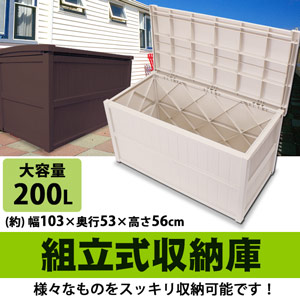 おしゃれ 漆喰 屋外 ベランダ キッズ 大容量 組立式収納庫 ガーデニング 蓋付き 家電 収納 庭 ストッカー 収納ボックス コンテナボックス 収納庫 フタ付き ガーデン用品 屋外収納庫 収納ケース 園芸用品 収納コンテナ ボックス 大型収納 ガーデンファニチャー 屋外家具 おしゃれ 漆喰 屋外 ベランダ キッズ 大容量 組立式収納庫 ガーデニング 蓋付き 家電 収納 庭 ストッカー 収納ボックス コンテナボックス 収納庫 フタ付き ガーデン用品 屋外収納庫 収納ケース 園芸用品 収納コンテナ ボックス 大型収納 ガーデンファニチャー 屋外家具