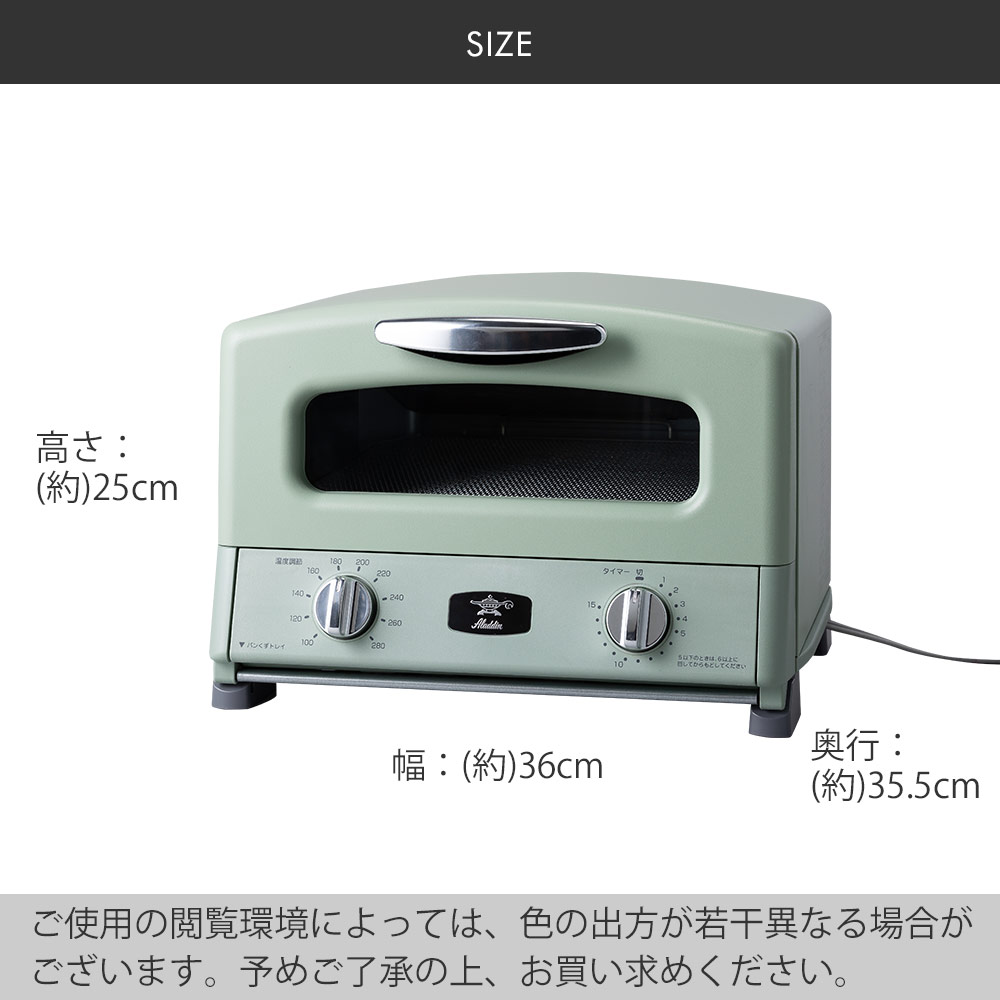 【楽天市場】アラジン トースター 4枚 グリル&トースター オーブントースター AGT-G13A/G AGT-G13A/W | おしゃれ