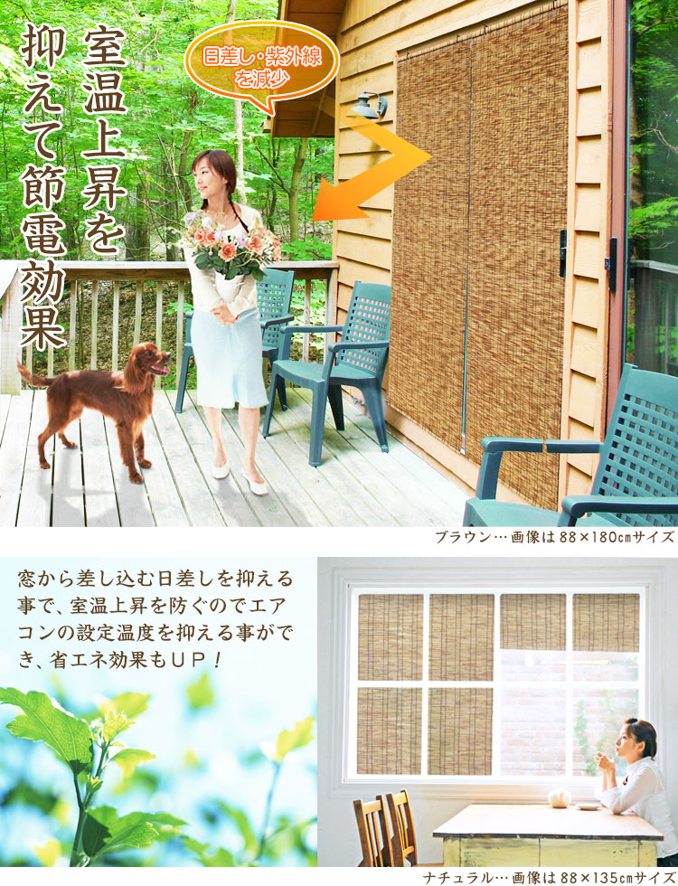 高級天然 すだれ ふる里 176 112cm 目隠し 屋外 ベランダ おしゃれ 室内 日よけ シェード マンション サンシェード 窓 日よけシェード 外 カーテン 竹 簾 日除け 日差し 竹すだれ シェードカーテン バンブー 日差しよけ 紫外線対策 日よけカーテン 室内用 天然葦 暑さ対策