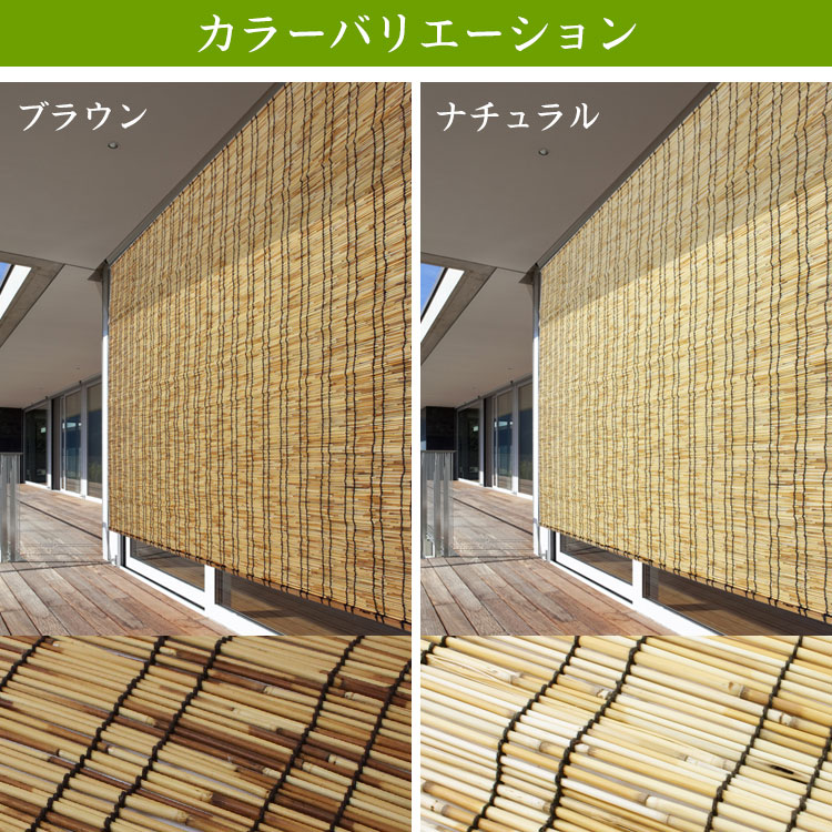 高級天然すだれふる里176 180cm ベランダシェード シェード ベランダ 目隠し 屋外 おしゃれ 日差し マンション サンシェード シェード 窓 室内 外 カーテン 日よけシェード 竹 日除け 簾 洋風 対策 日差し 竹すだれ ワイド ベランダシェード 日差しよけ 日よけ 暑さ対策 高級天然すだれふる里176 180cm ベランダシェード シェード ベランダ 目隠し 屋外 おしゃれ 日差し マンション サンシェード シェード 窓 室内 外 カーテン 日よけシェード 竹 日除け 簾 洋風 対策 日差し 竹すだれ ワイド ベランダシェード 日差しよけ 日よけ 暑さ対策