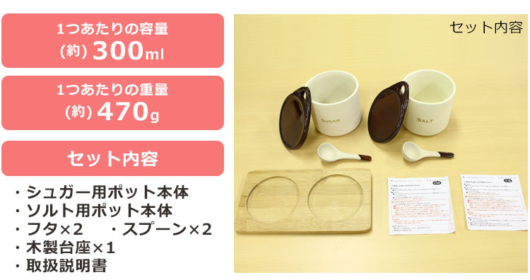 楽天市場 ソルト シュガー ポット セット 300ml スプーン 木台付 おしゃれ 砂糖 塩入れ 砂糖入れ キッチン 便利グッズ 調味料入れ 塩 容器 シュガーポット 陶器 調味料 キッチングッズ キッチン雑貨 キッチン用品 調味料いれ 調味料ケース 調味料ポット ソルトポット