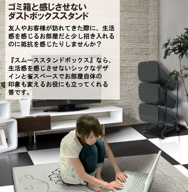【スムーススタンドダストボックス4Pごみ箱】『おしゃれ隙間ワゴンキャスター付分別フタ付縦型4段白黒ウッド木目メタル人気モダン高級感リビングキッチンスムーススタンドボックス4P』引っ越し新築一人暮らし新生活(B836)