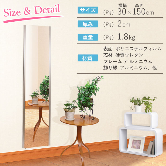 新商品 リフェクス 割れない 軽量 ミラー 30×150cm 鏡 壁掛け 姿見 全身 等身大 玄関 割れない鏡 ウォールミラー 吊り式 フレーム 木目  長方形 全身鏡 おしゃれ 賃貸 シンプル 吊り ウォール 30cm幅 軽い かがみ 飛散防止 セーフティミラー セーフティーミラー インテリア ...