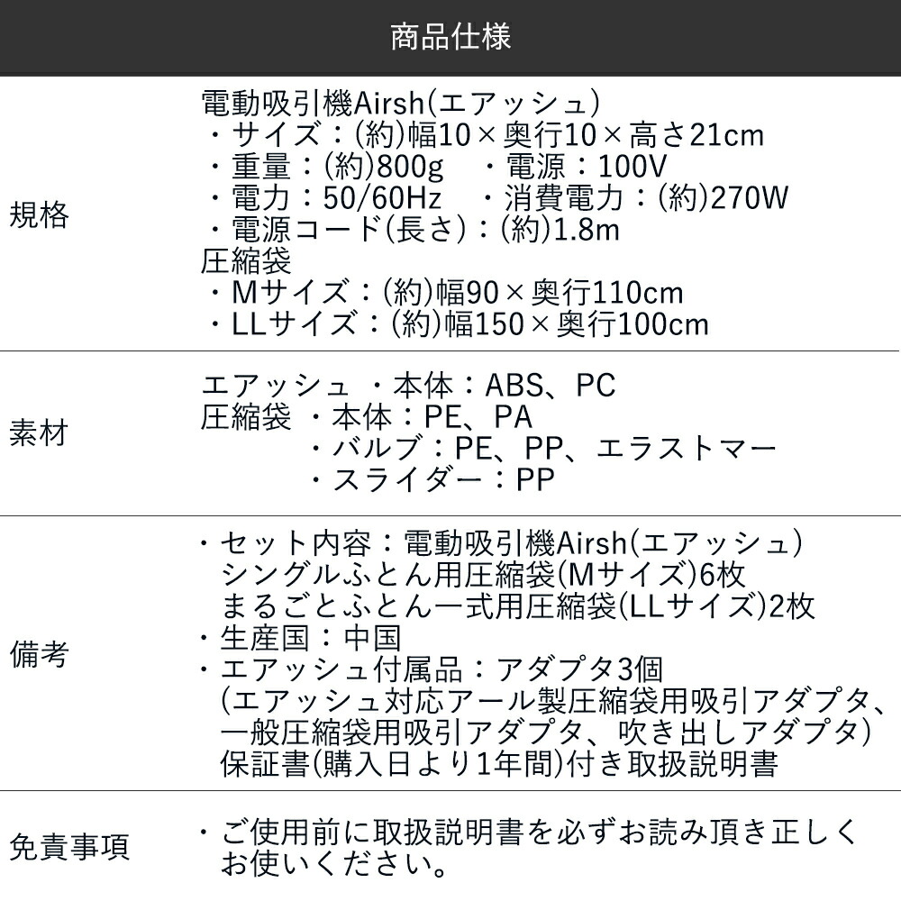 電動喞筒 エアッシュ 専用ヴァルヴ婚礼の儀あっ縮バッグ 8枚 凝固 格納 布団 布団圧縮袋 浄める汐合い冗 押込み 狭衣圧縮袋 引付るポンプ 圧縮袋 圧縮 袋 押入れ収納 布団圧縮 電動吸引機 布団収納 電動吸引ポンプ 衣類 Airs 収納袋 衣替え バルブ式 圧縮機 ふとん収納