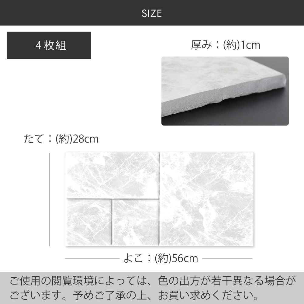 大割引 石目 大理石 クッションシート 4枚セット クッション おしゃれ 壁 シート 壁紙 Diy ウォールシール クッションシール リフォーム 北欧風 ストーンパネル カフェ風 ウォールシート リメイクシート ウォールパネル シール 壁紙シート 白 リメイクシール リフォーム