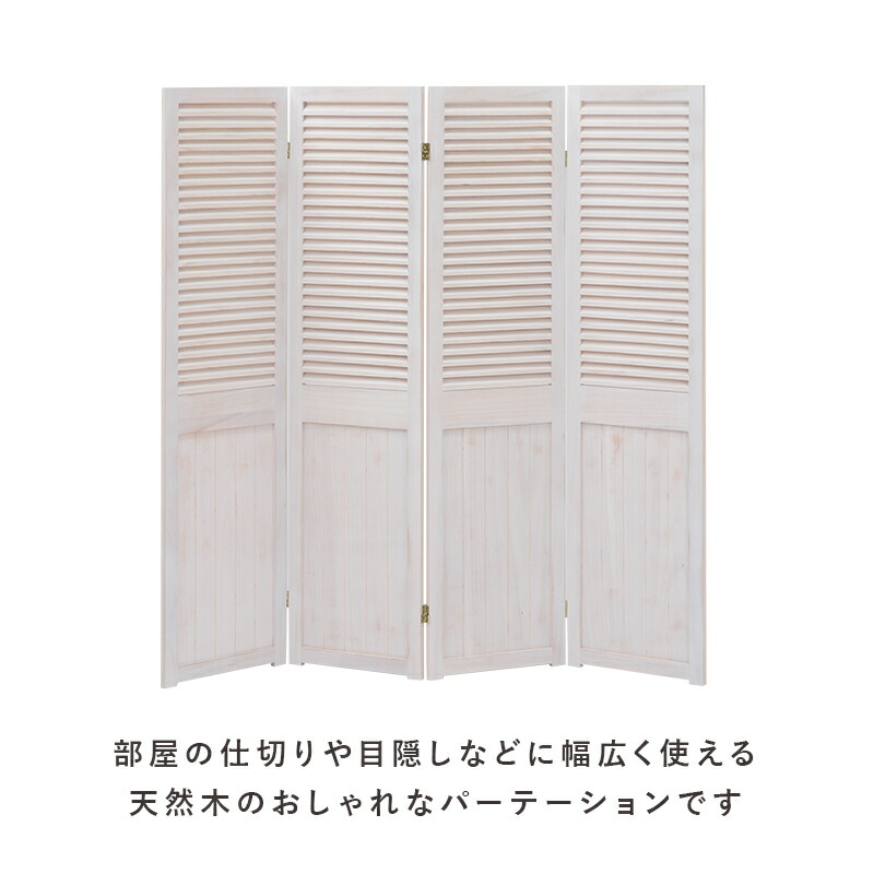 色々な パーテーションMS-5914 約 幅40×高さ148cm×4連 パーテーション パーテション パーティション 部屋 仕切り 目隠し オフィス 室内 玄関 自立 折りたたみ 折り畳み おりたたみ 4連 置くだけ リビング 学習 テレワーク 在宅ワーク リモートワーク 北欧 間仕切り エステ ... 色々な パーテーションMS-5914 約 幅40×高さ148cm×4連 パーテーション パーテション パーティション 部屋 仕切り 目隠し オフィス 室内 玄関 自立 折りたたみ 折り畳み おりたたみ 4連 置くだけ リビング 学習 テレワーク 在宅ワーク リモートワーク 北欧 間仕切り エステ ...