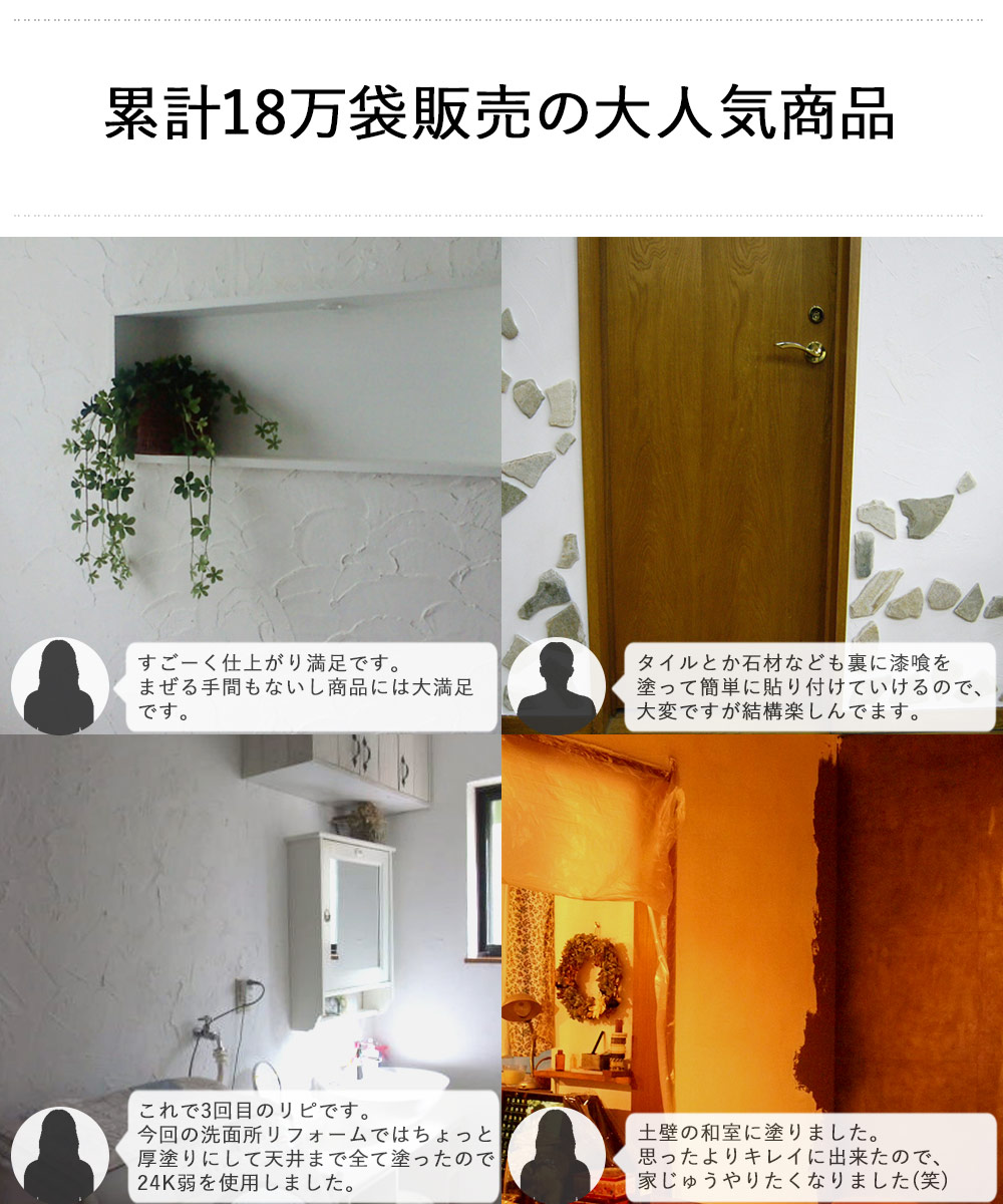 楽天市場 日本製 練り済み 漆喰 16kg 約8畳分 施工道具付き 漆喰塗料しっくい 室内 Diy 部屋 しっくい 砂壁 リフォーム 消臭 工具 壁紙 防カビ 塗料 塗装 こて 国産 ペイント 練り漆喰 左官 新生活 壁材 かべがみ 左官道具 コテ 刷毛 マスキングテープ