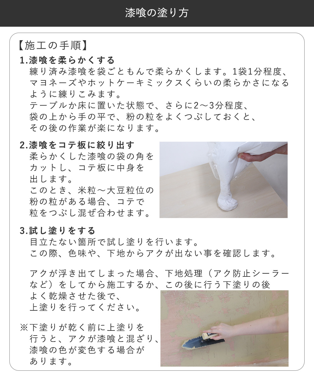 日本製 練り済み 漆喰 20kg 約10畳分 部屋 壁 漆喰塗料しっくい レンガ 壁材 室内 塗料 diy 天井 壁紙 砂壁 しっくい 練り漆喰  リフォーム 塗装 60％以上節約