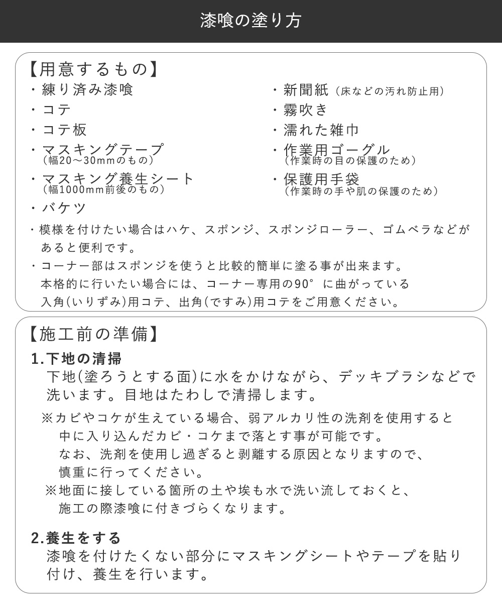 易しい 練り済み プラスター 外籬 阻碍使いみち 40kg 近くに8畳h 約16平米 個室 壁 壁材 Diy 壁紙 白土 リフォーム 色取る ベトン 塗り壁 大屋根用絵の具 壁塗り 練り 室外 練り漆喰 屋根 ペンキ 刷新 漆喰塗料しっくい 漆喰壁 塗料 防かび 施工用威風 外壁塗料