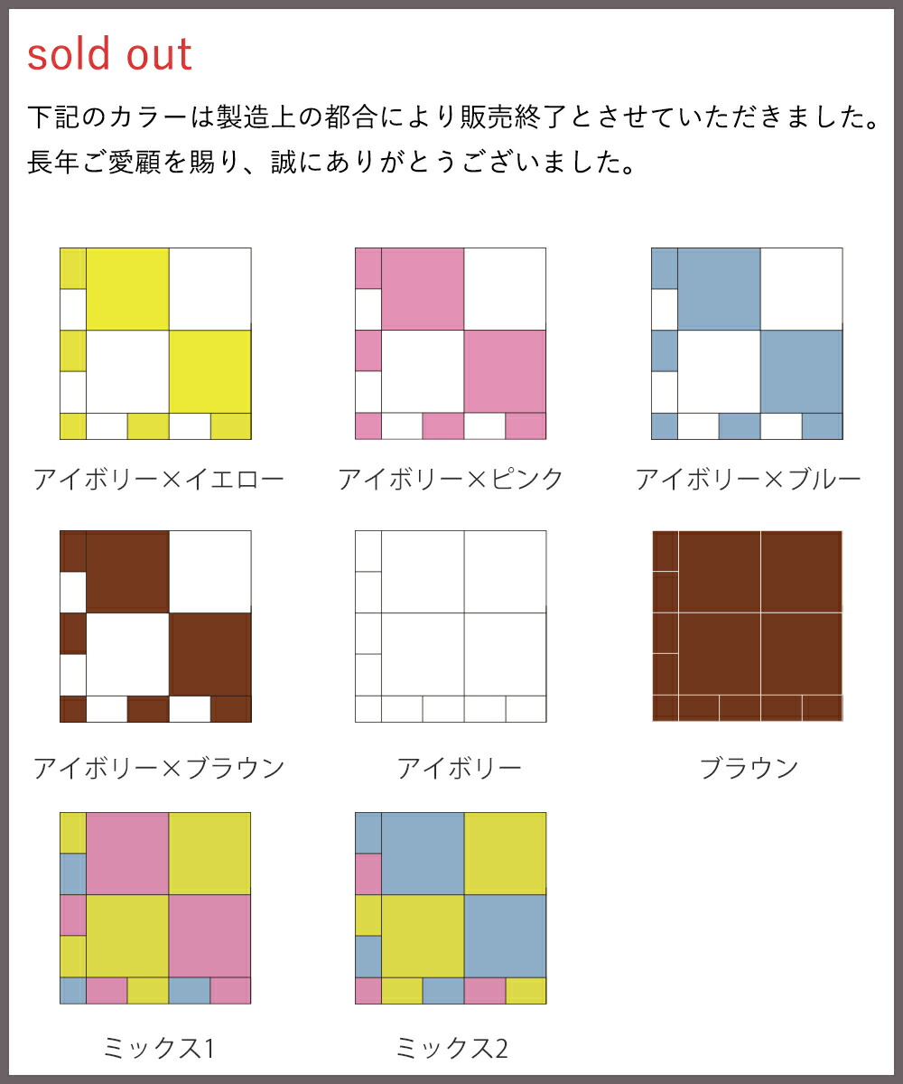 キッズブロックFセット201cm×201cm