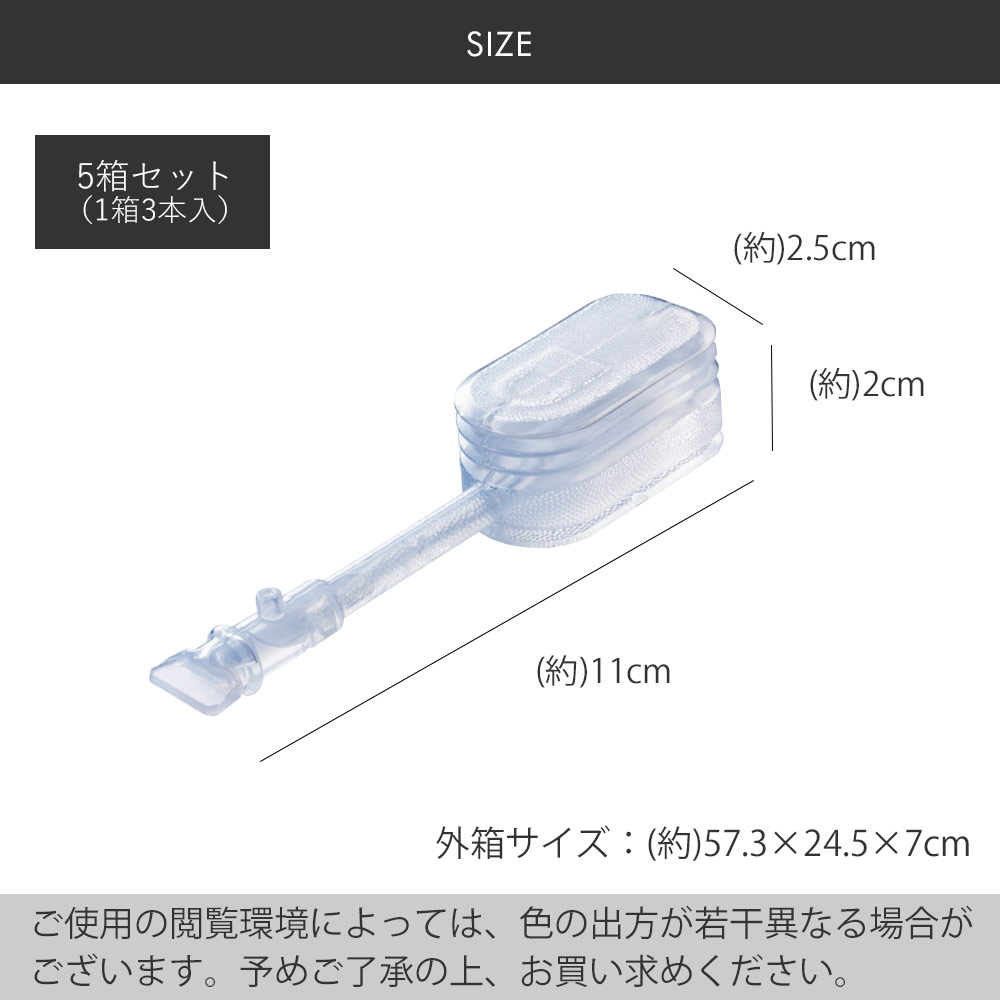 お尻シャワシャワ5箱セット_商品サイズ