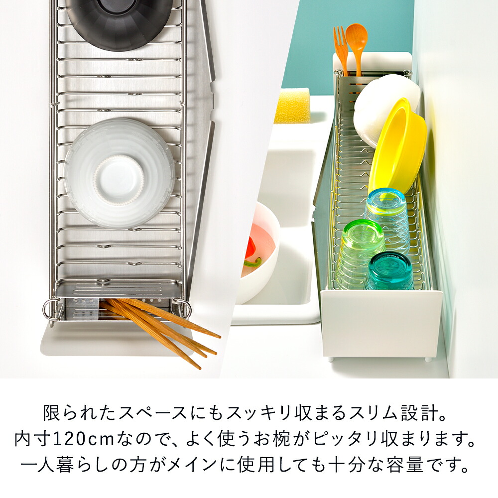 水切りラック 水切りラック おしゃれ Utau ショートタイプ 水きり 水切りトレー シンク上 ラック 限られたスペースにスッキリ収まる スリム おしゃれな スリム キッチン コンパクト 水切りかご ステンレス 水切り シンク 一人暮らし 食器 水切りカゴ 水切りトレー