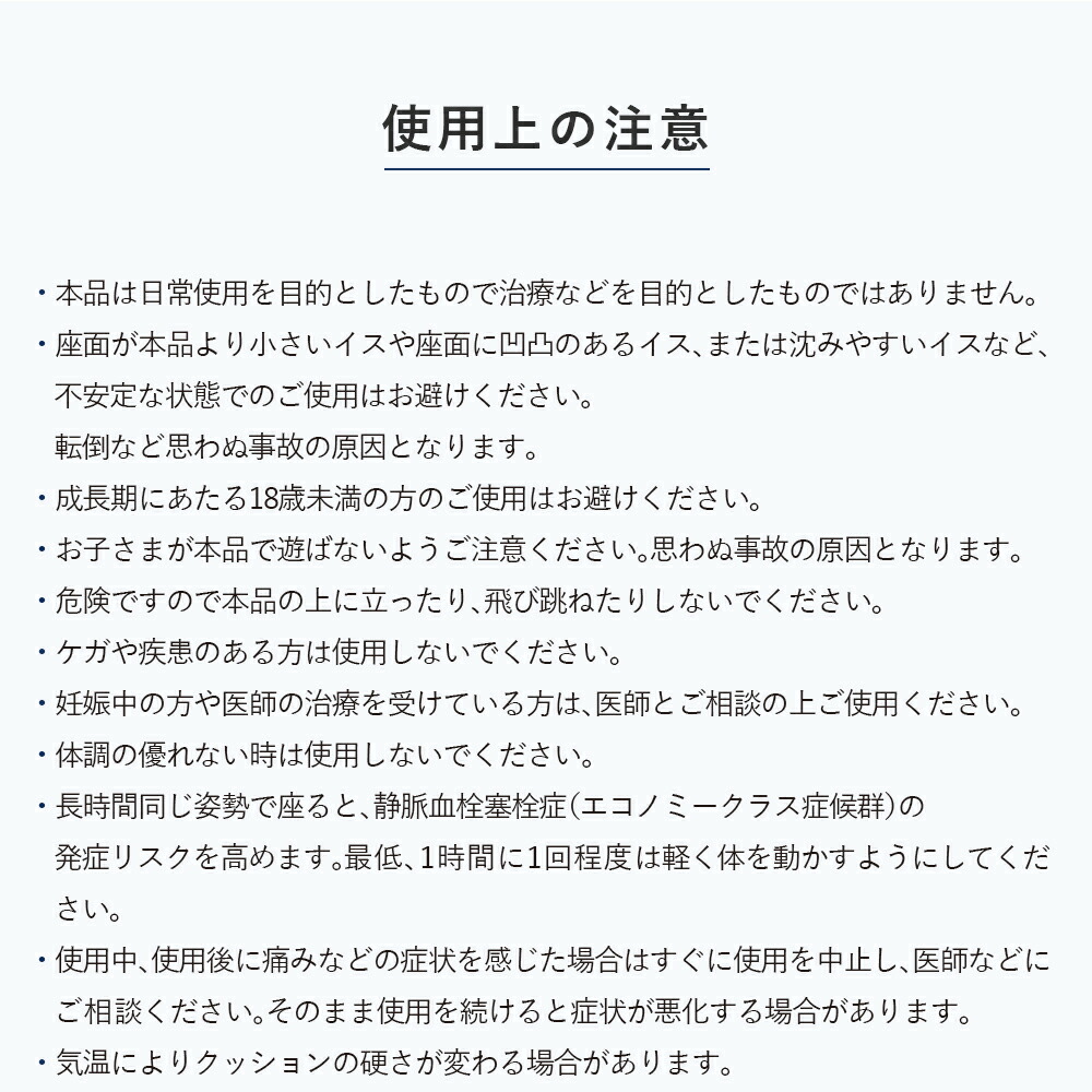 腰痛対策クッション骨盤矯正_13