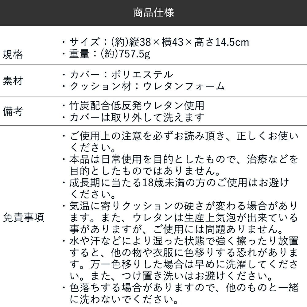 腰痛対策クッション骨盤矯正_仕様