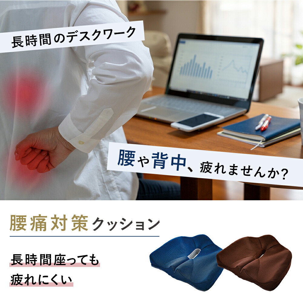 腰痛対策クッション骨盤矯正_3