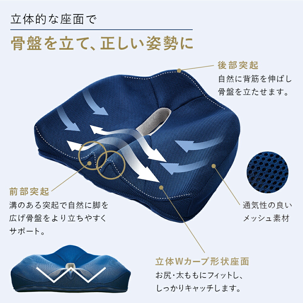 腰痛対策クッション骨盤矯正_4