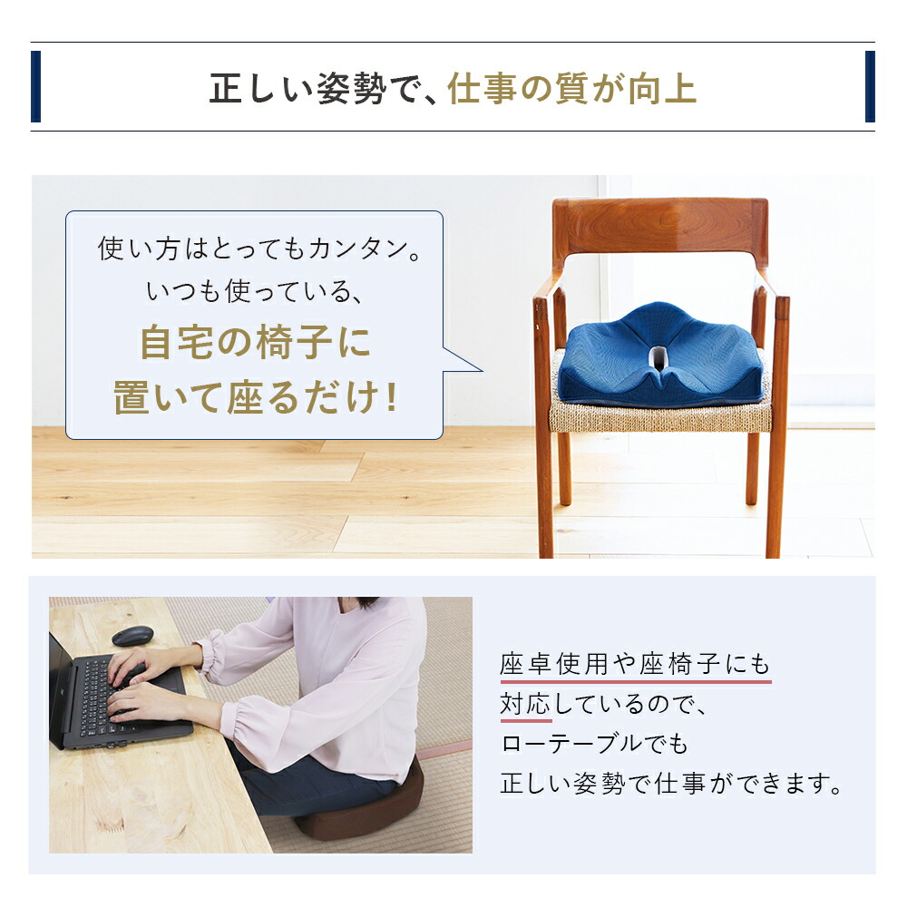腰痛対策クッション骨盤矯正_7