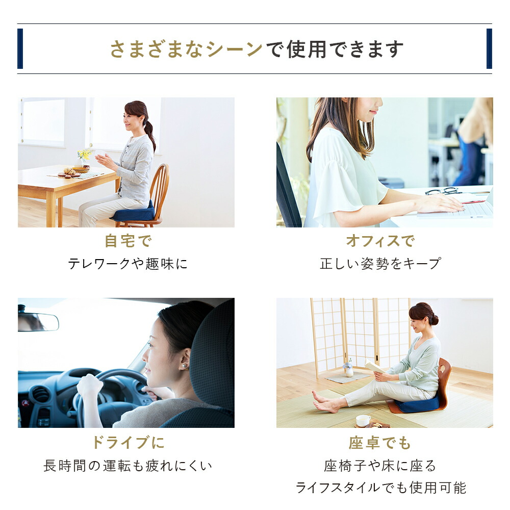 腰痛対策クッション骨盤矯正_9