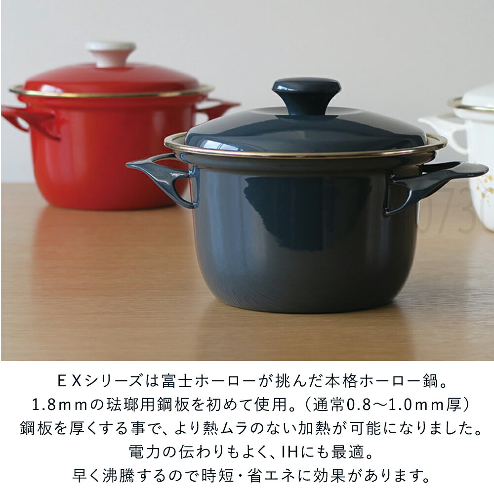 ほうろう鍋 さん紹介の本格 鍋 ホーロー 琺瑯鍋 Ih対応 ナベ 16cm 揚げ物 雑誌martで料理研究家 富士ホーロー おしゃれ キッチン用品 日本製 八代恵美子 かわいい プレゼント カレー鍋 揚げ物 調理器具 ギフト お鍋 結婚祝い 琺瑯 オーブン デザイン ホーロー鍋 煮込み ほうろう鍋 さん紹介の本格 鍋 ホーロー 琺瑯鍋 Ih対応 ナベ 16cm 揚げ物 雑誌martで料理研究家 富士ホーロー おしゃれ キッチン用品 日本製 八代恵美子 かわいい プレゼント カレー鍋 揚げ物 調理器具 ギフト お鍋 結婚祝い 琺瑯 オーブン デザイン ホーロー鍋 煮込み