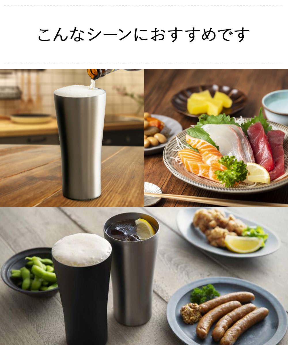 格安販売中 ピーコック おうち居酒屋シリーズ ビアタンブラー 2個セット 4ml ペアセット ステンレス 保冷 魔法瓶 おしゃれ 保温 タンブラー 父の日 プレゼント 家飲み アウトドア 食卓 キッチン ビール 黒 ブラック 酒器 ビアマグ お酒 おうちのみ 宅飲み グッズ