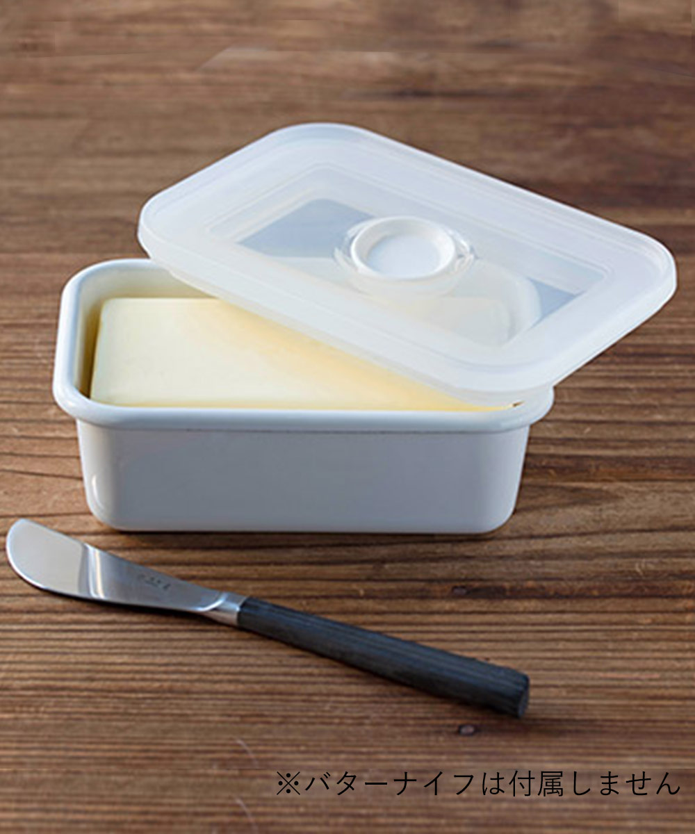 バターケース 密封 ハニーウェア 食材収納 バター ホワイト 密閉容器 バター収納 ケース ホーロー 0g バター保存 冷蔵庫収納ケース 保存ケース