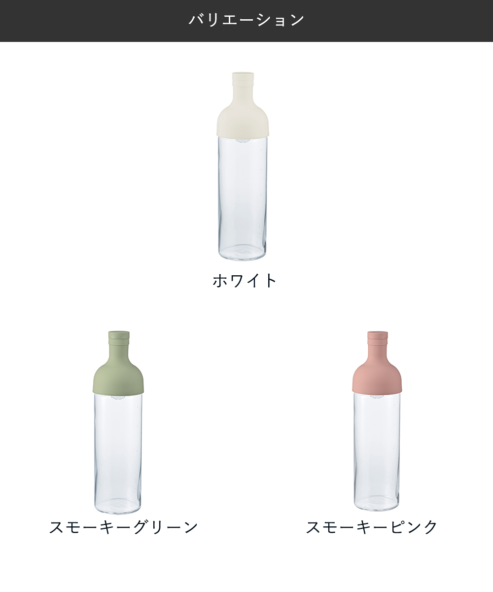 Sale 92 Off Hairo ハリオ 水出し茶 フィルターインボトル 2本セット 750ml Fib 75 茶こし付 ピッチャー ポット ボトル カークボトル 水出し 角型ボトル 麦茶ポット お茶 水出しポット おしゃれ 横置き収納 ドアポケット収納 大容量 フィルター付き 茶器 ティーボトル