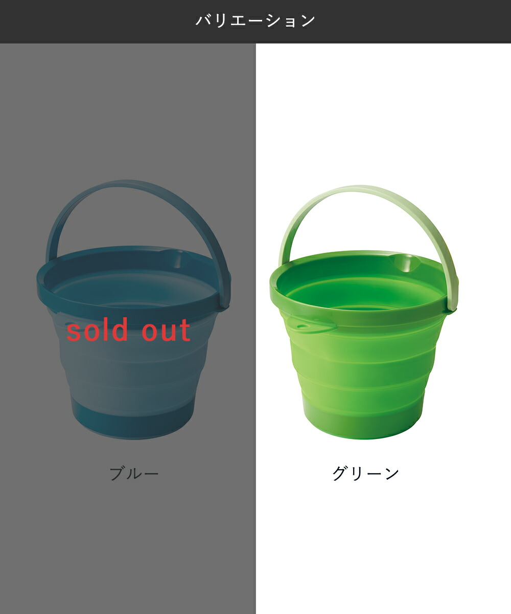 市場 折りたたみ 日本製 ソフトバケツ 8L BUCKET SOFT 伊勢藤