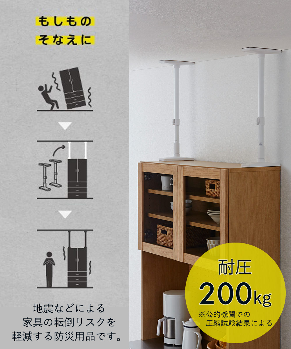 売買 家具転倒防止ポール 50 75cm 防災 Ueq 50 平安伸銅工業 家具転倒防止 突っ張り棒 伸縮棒 地震 賃貸 転倒防止 耐震グッズ 耐震 災害 対策 地震対策 おしゃれ 黒 ブラック ホワイト インテリア 家具 防災用品 突っ張り つっぱり棒 タンス 食器棚 備え 災害対策 予防