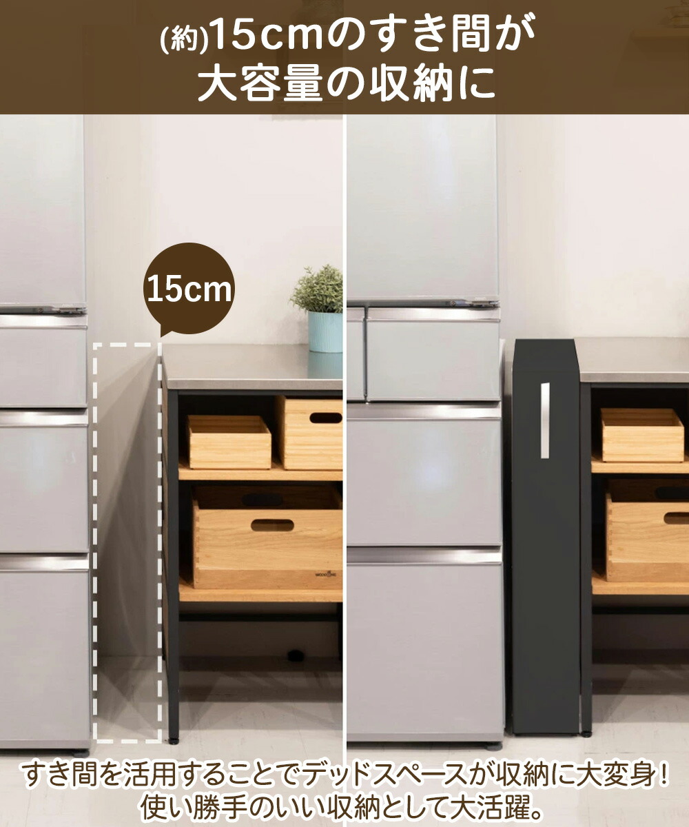 トールワゴン ロータイプ 幅15cm ブラック スチール キッチン 収納 薄型 すきま収納 すき間収納 85cm ワゴンラック 隙間ラック スリムストッカー スリム収納 収納ラック キッチンワゴン キャスター付き 収納ワゴン 収納家具 ワゴン 冷蔵庫横収納 冷蔵庫横 隙間 ラック