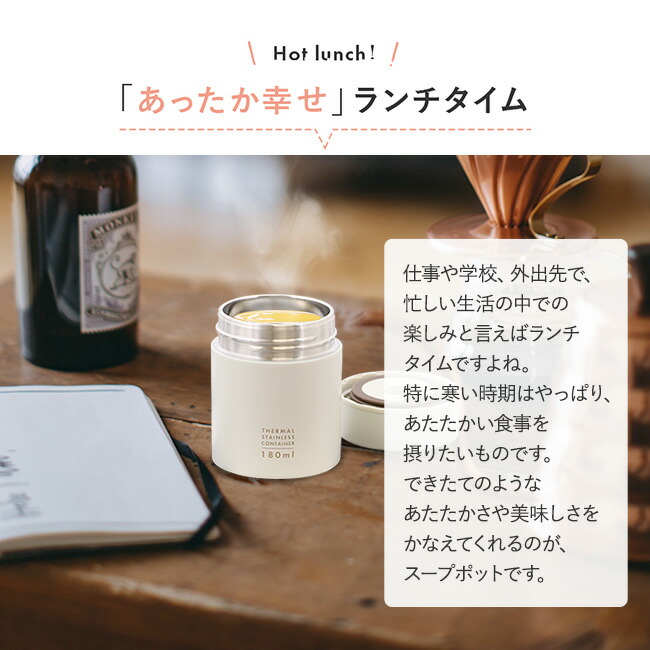 人気ブランド多数対象 スープジャー 180ml ランチジャー 保温 あたたかい 時短 ランチ 味噌汁 軽量 ミニ スープポット オフィス お弁当 シンプル 小さい 少量 かわいい パステル ピンク おしゃれ おべんとう 保温保冷 保冷 アウトドア キャンプ スープ ジャー 21 新生活
