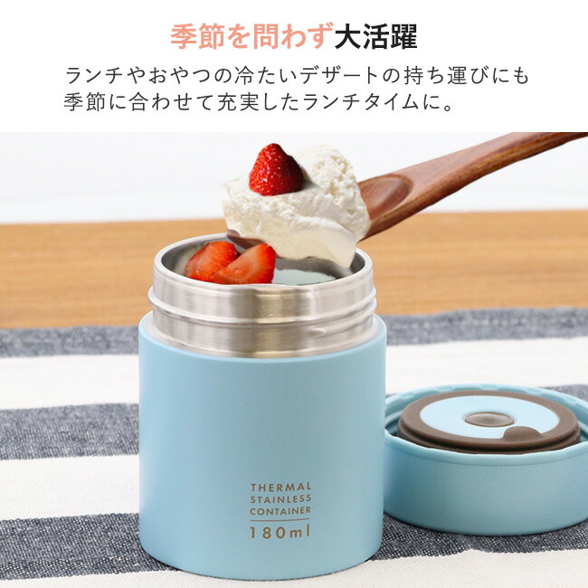 人気ブランド多数対象 スープジャー 180ml ランチジャー 保温 あたたかい 時短 ランチ 味噌汁 軽量 ミニ スープポット オフィス お弁当 シンプル 小さい 少量 かわいい パステル ピンク おしゃれ おべんとう 保温保冷 保冷 アウトドア キャンプ スープ ジャー 21 新生活