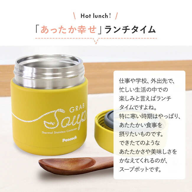 定価 スープジャー 300ml 300 ミニ スープ入れ 弁当箱 ランチジャー フードポット 保温弁当箱 味噌汁 保温 保冷 ステンレス スープポット ランチ お弁当 ブラウン ピンク イエロー かわいい おしゃれ おべんとう 保温保冷 スープ ジャー 新生活 ポケット シンプル 軽い