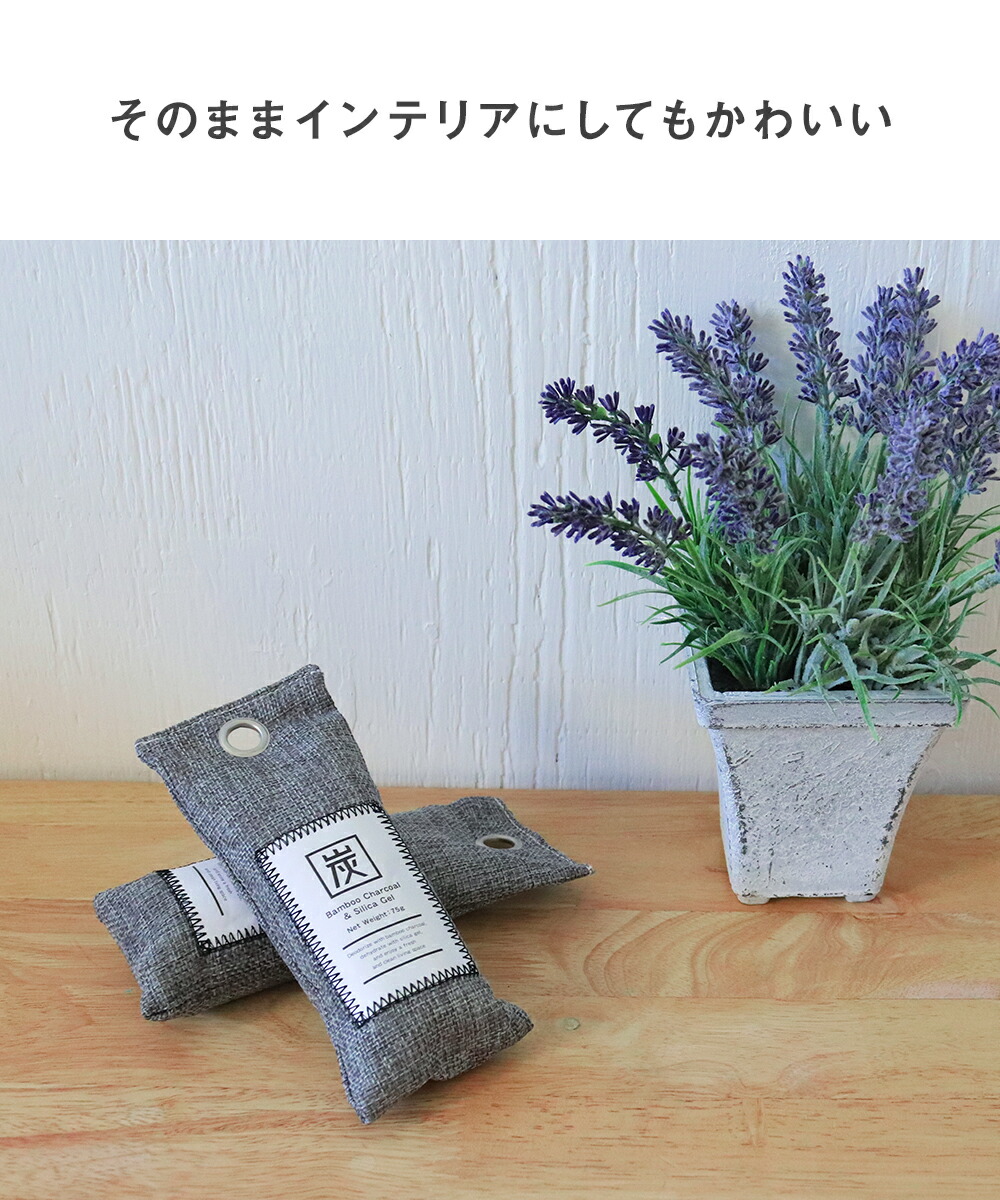 楽天市場 どこでも消臭 除湿バッグ 竹炭入り 4個 セット 靴 シューズ 湿気 吸湿 脱臭 消臭 調湿 湿気取り 湿気とり 乾燥材 炭 繰り返し使える タンス 玄関 下駄箱 クローゼット スーツケース スリム ミニ 衣装ケース 衣替え 鞄 衣類 引き出し 消臭剤 除湿剤 竹炭