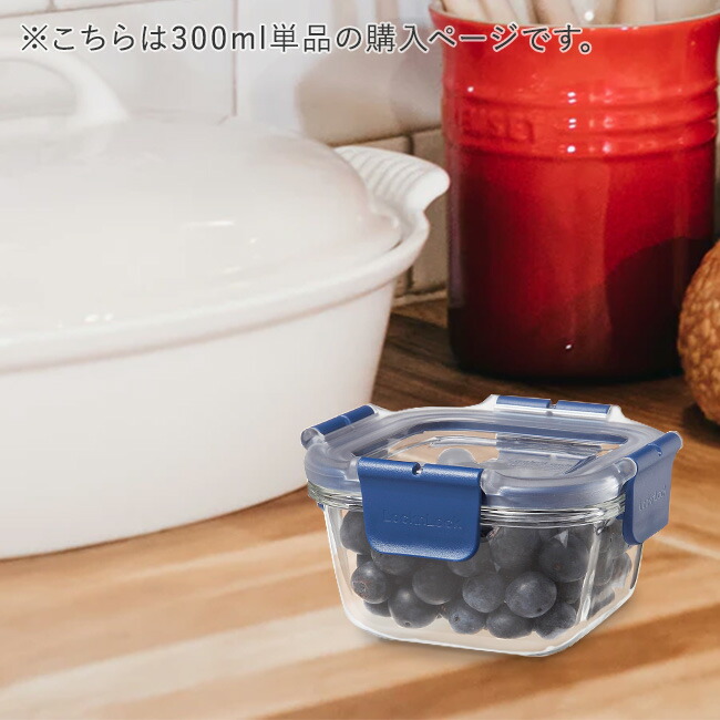 限定特価 耐熱ガラス 保存容器 300ml 密閉 おしゃれ 耐熱 ガラス 透明 密閉容器 食品 作り置き つくおき ストック オーブン レンジ 食洗機 対応 4点ロック ガラス製 常備菜 スタッキング 冷蔵庫 整理 整頓 中身が見える 重ねる 保存 おかず 野菜 キッチングッズ