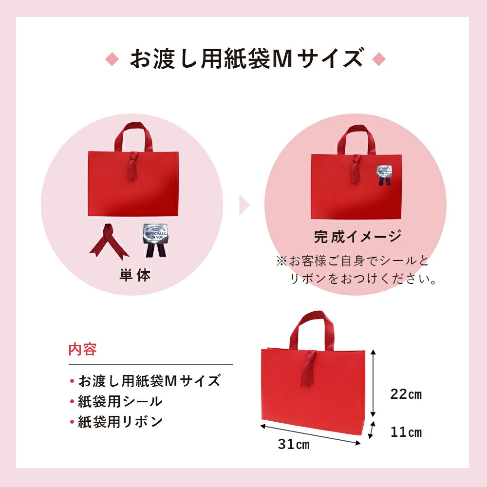 楽天市場 お渡し用紙袋 Mサイズ おしゃれ プレゼント ペーパーバッグ ギフト 無地 ラッピング 手提げ袋 縦22 横31 マチ11cm 紙袋 ギフトバッグ 贈り物 贈答用 赤 丈夫 誕生日 内祝い21 ギフト袋 ギフト用 ラッピング用品 手渡し用 袋 マチあり 手提げ紙袋