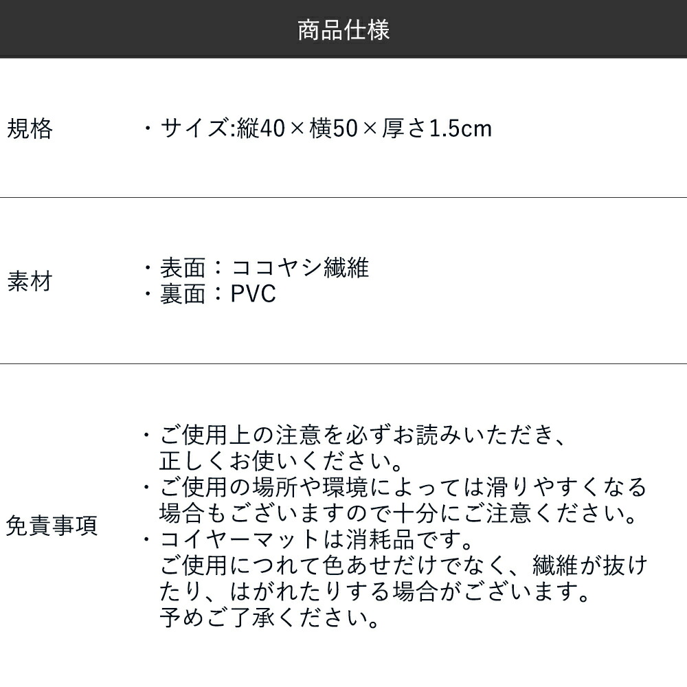 コイヤーマットグリーンバイブスサボテン_仕様