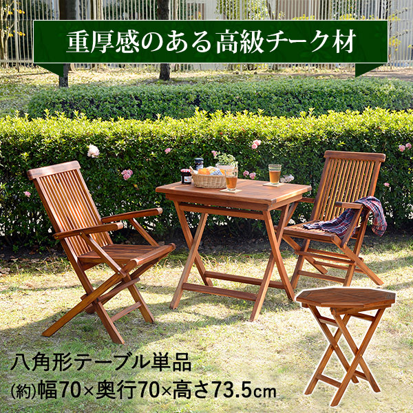 楽天市場】ガーデンテーブル 80×80cm LA・TAN | テーブル