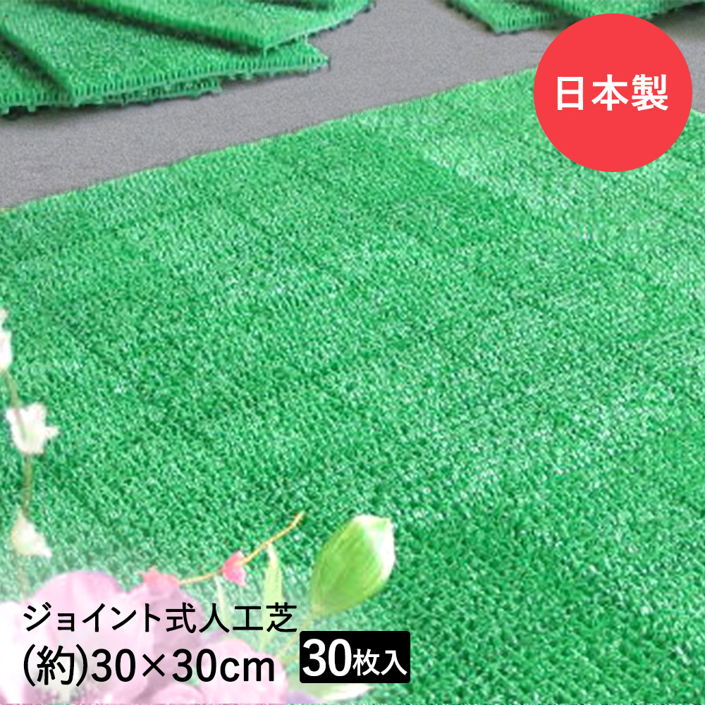 楽天市場】人工芝 ロールタイプ 91cm×178cm | 日本製 DIY 簡単施工 庭