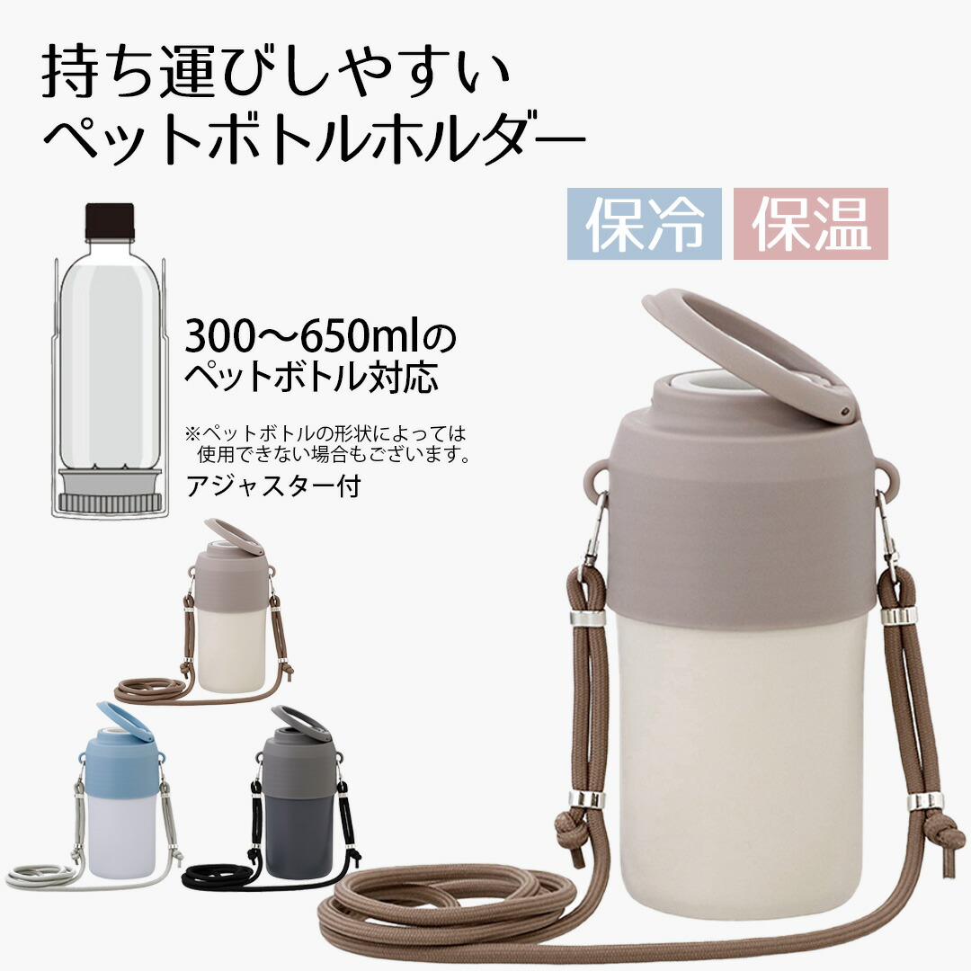 専用です。ボトルカバー3点 Amazon | TK」 水筒カバー ボトルカバー ショルダー 水筒