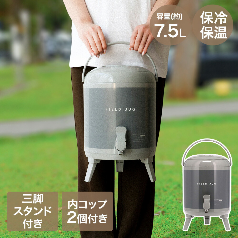 Cold&Hot ウォータージャグ コップ2個付き 7.5L NQ-0452 | ベストコ ウォーター ジャグ コールド スポーツジャグ 水 水分補給 ホット 保冷 保温 冷たい 温かい アウトドア キャンプ レジャー スポーツ イベント 防災 レバーコック 部活 大容量 子供 飲み物 タンク