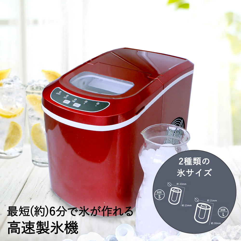 送料無料 アイスメーカー VPCOK ICE MAKER 家庭用高速製氷機+forest