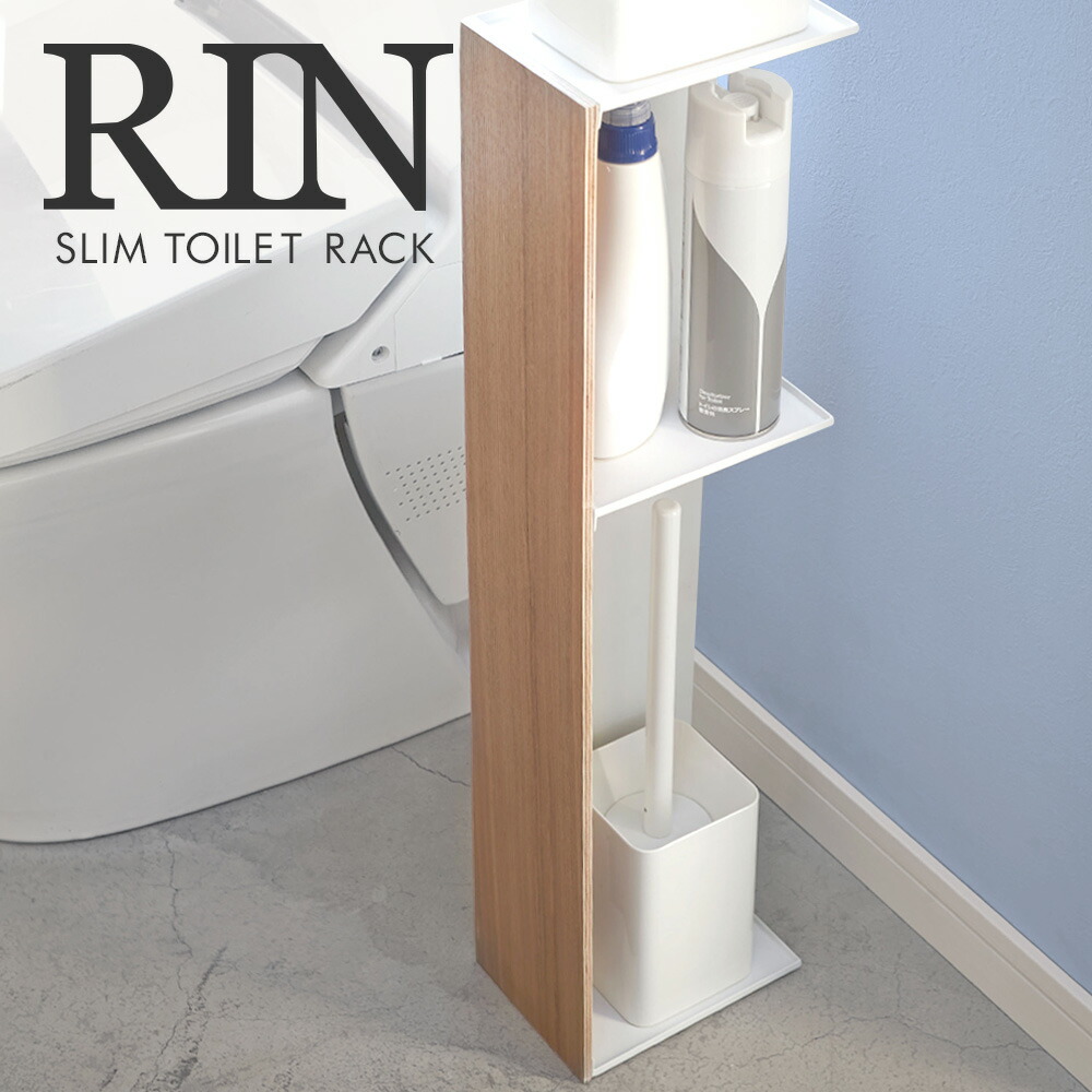 楽天市場 スリムトイレラック Rin 隙間収納 2段 完成品 木目調 木目 トイレラック スリム トイレ収納ラック トイレ収納棚 トイレ用品 薄型収納 トイレ ラック 棚 ペーパー 収納 おしゃれ トイレ収納 トイレットペーパー コーナーラック コーナー すきま収納 トイレ
