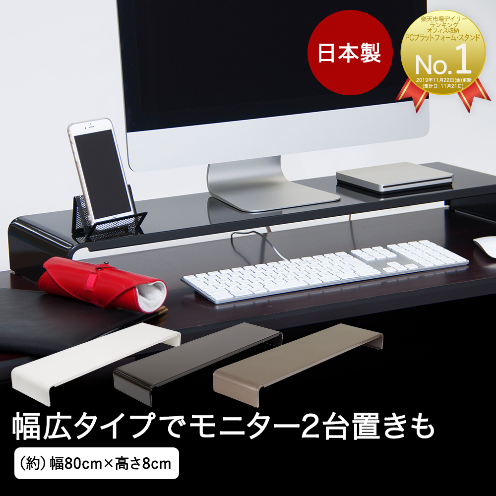 楽天市場 Pcラック 80cm パソコン モニター台 パソコンラック 卓上 ラック パソコン台 モニターラック 机上台 モニター ノートパソコン ディスプレイ台 机上ラック モニタースタンド Pc モニタスタンド 液晶 キーボード Pcモニタースタンド 机上 サイドラック Pc台