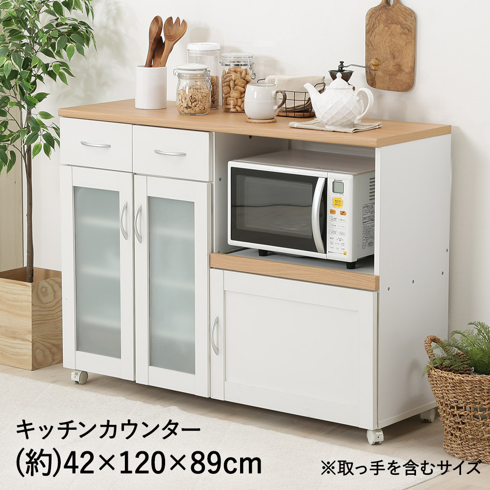 店内全品対象 キッチンカウンター サージュ ホワイト 幅 120 cm 不二貿易 96820 カウンター キッチン収納 レンジラック レンジ台 間仕切り  木製 収納 引き出し キッチンボード キャビネット カップボード テーブル キャスター ワゴン カウンターワゴン 食器棚 レンジ ...