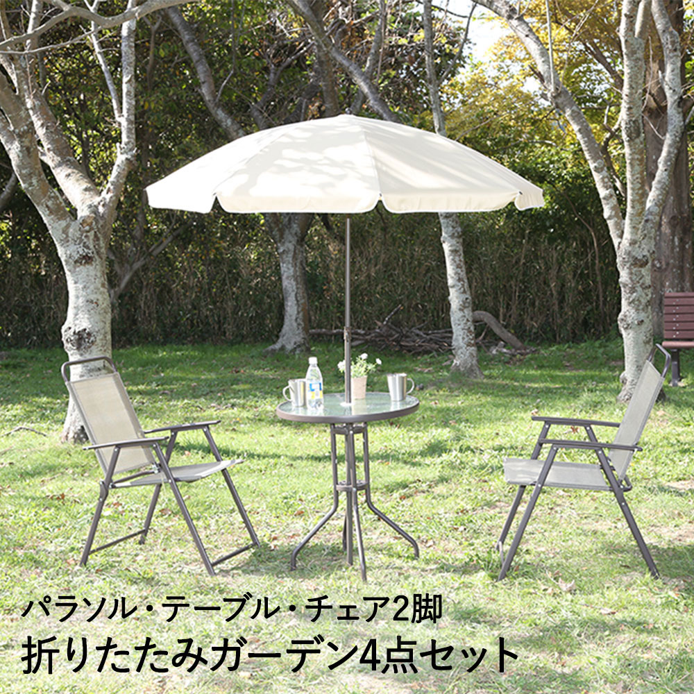 楽天市場】ガーデンテーブル 80×80cm・チェア2脚セット LA・TAN