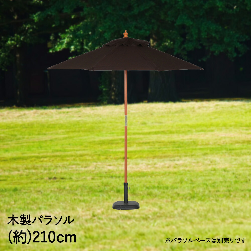 楽天市場】アルミパラソル 270cm | 屋外 ベランダ 日よけ