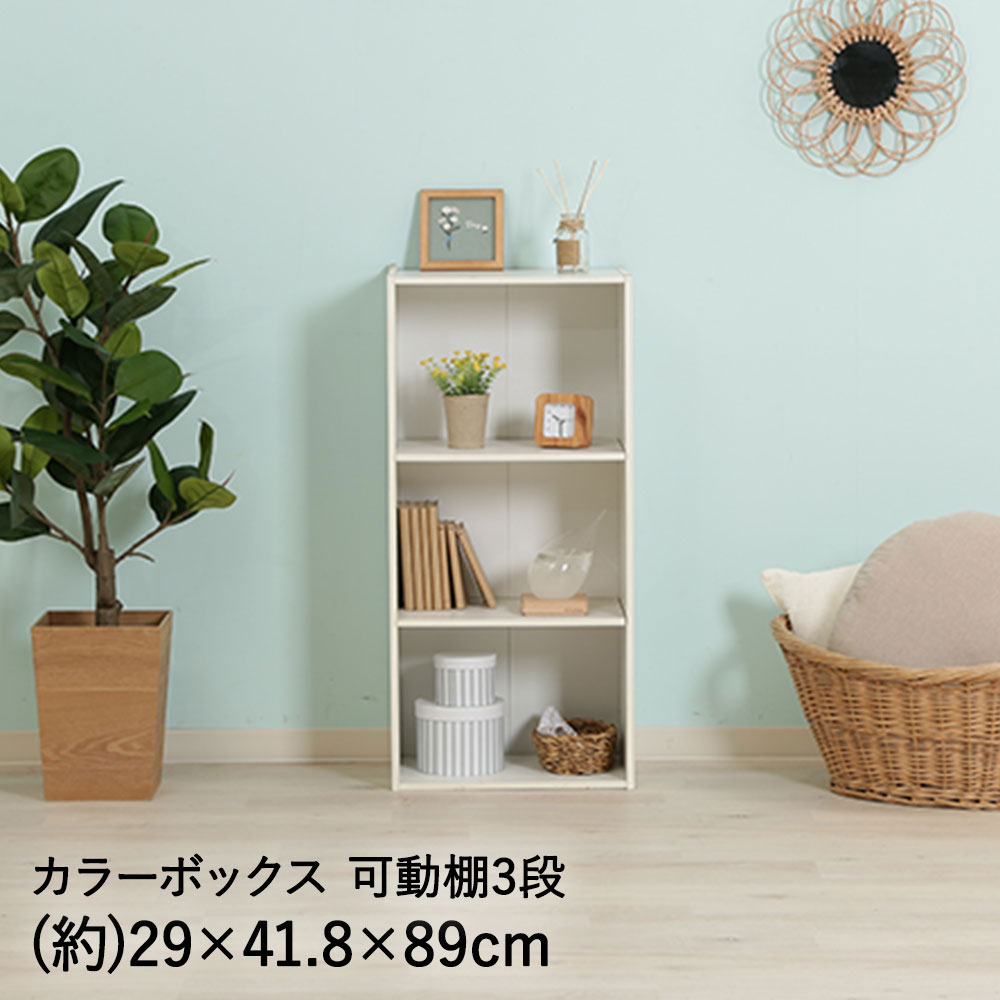 3段収納棚　ホワイト ◇カラーボックス 3段 扉付き ホワイト 木目調 スリム おしゃれ 収納棚