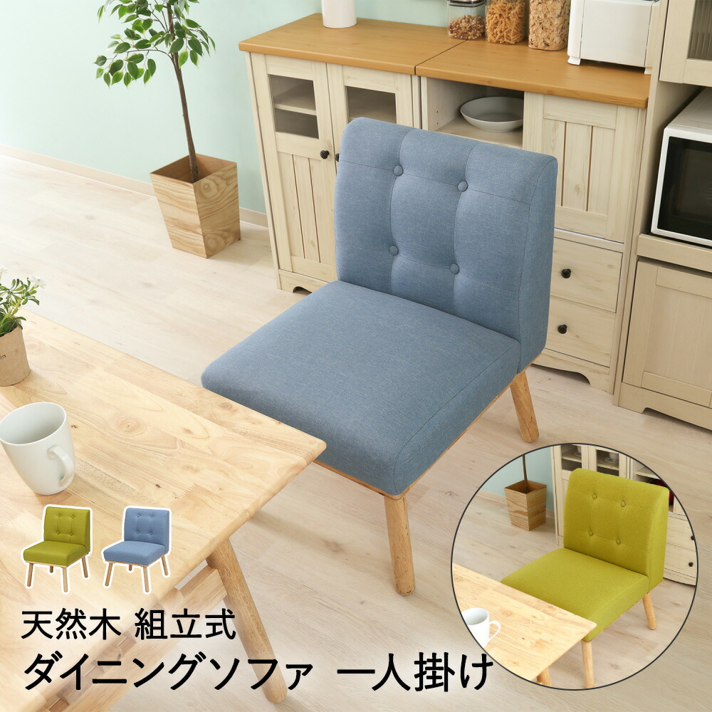 楽天市場】ダイニングソファ 2P FL-8615 座面高 42cm 楽天市場】ダイニングソファ 2P FL-8615 座面高 42cm